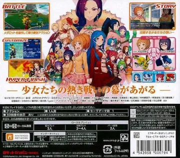 Medarot Girls Mission - Kabuto Ver. (Japan) box cover back